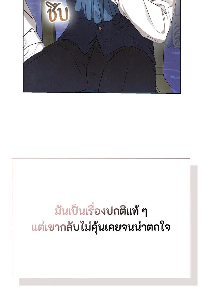 ลูกสาวตัวปลอมของท่านดยุก ตอนที่ 3 รูปที่ 50
