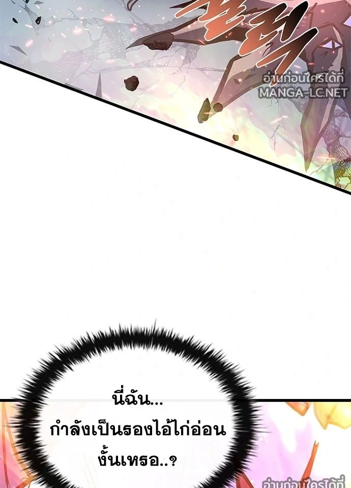 Villain to kill ตอนที่ 238 รูปที่ 131