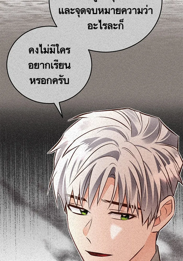 บุตรีดยุกขอไม่แต่งงานbrกับหนุ่มในฝัน ตอนที่ 51 รูปที่ 47