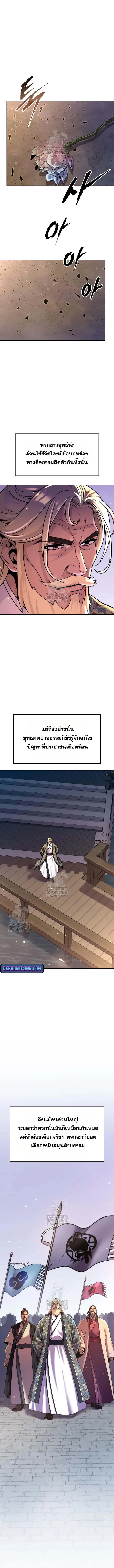 Chronicles of the Demon Faction ตำนานการเก_ดใหม_ในล_ทธ_มาร ตอนที่ ตอนที่ 133 รูปที่ 10