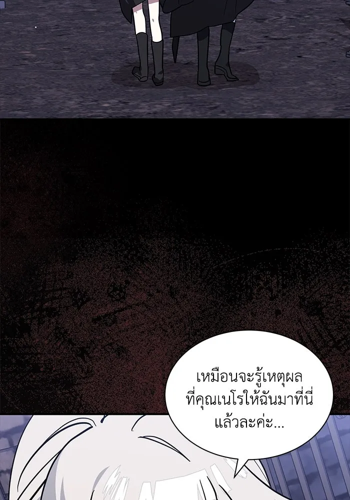 แมวน้อยในรังหมาป่า ตอนที่ 70 รูปที่ 88