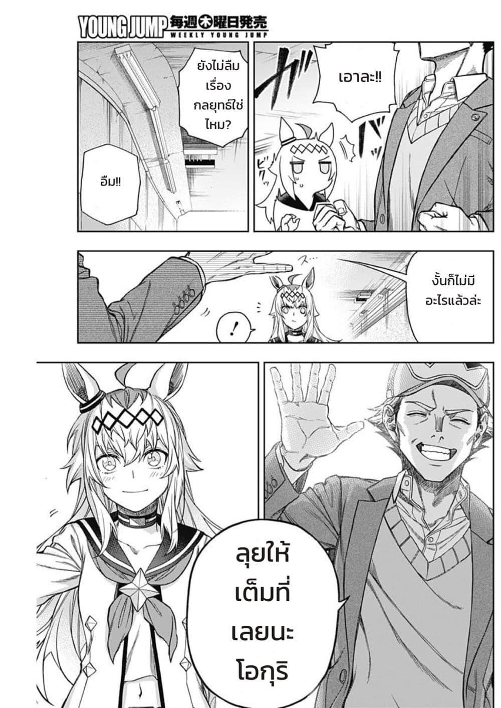 Manga-lc-com อ่านมังงะ อ่านการ์ตูน ออนไลน์ ฟรี Uma Musume Cinderella Gray ตอนที่ 1 2 3 4 5 6 7 8 9 10 11 12 13 14 ฟรี ไม่มีโฆษณา Manga-lc - อ่าน มังงะ อ่าน การ์ตูน ออนไลน์ อ่านมังงะ ฟรี