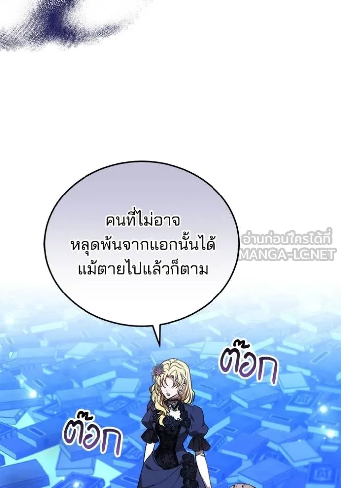 เจ้าสาวอัคนีดำ ตอนที่ 77 รูปที่ 21