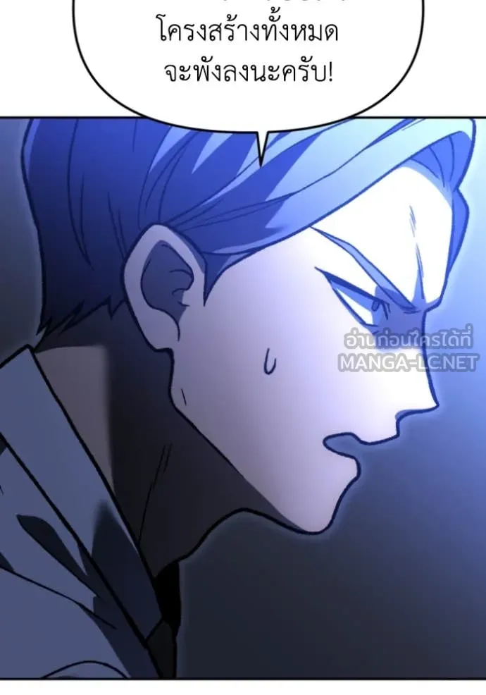 อดีตบอสหอคอย ตอนที่ 109 รูปที่ 127