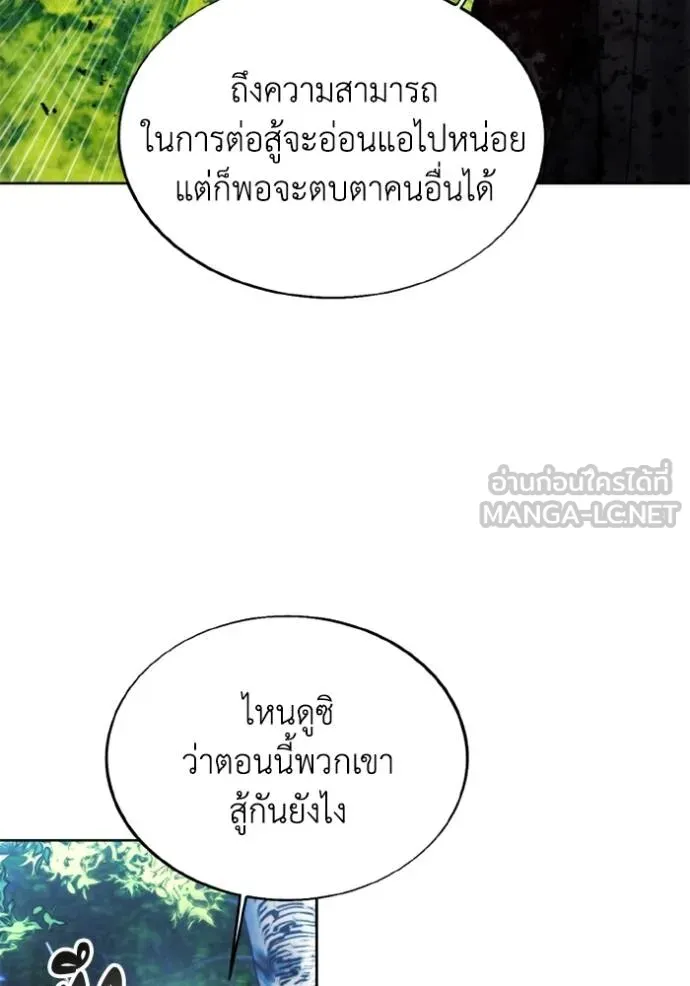 ศึกชิงบัลลังก์เทพเจ้ ตอนที่ 167 รูปที่ 57