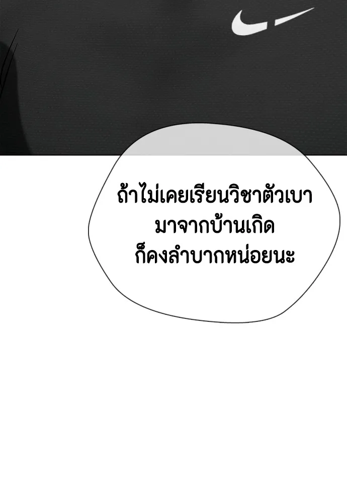 หมาหัวเน่าเก๋าเกินไป ตอนที่ 60 รูปที่ 59