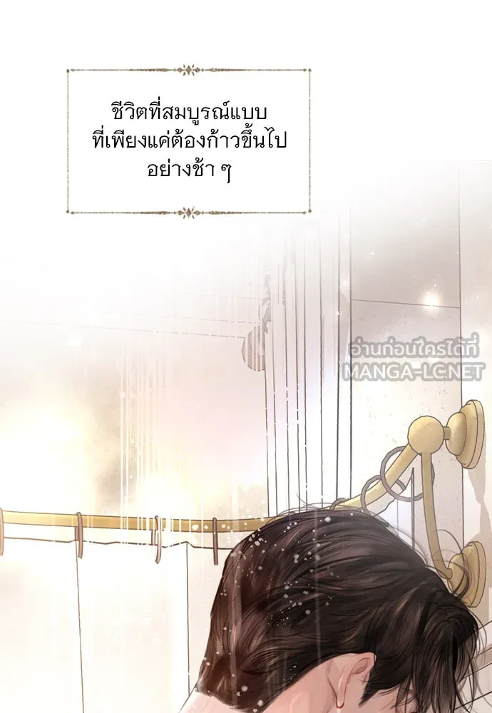 ถ้าไม่ร้อง ก็จงอ้อนวอนซะ ตอนที่ 48 รูปที่ 18