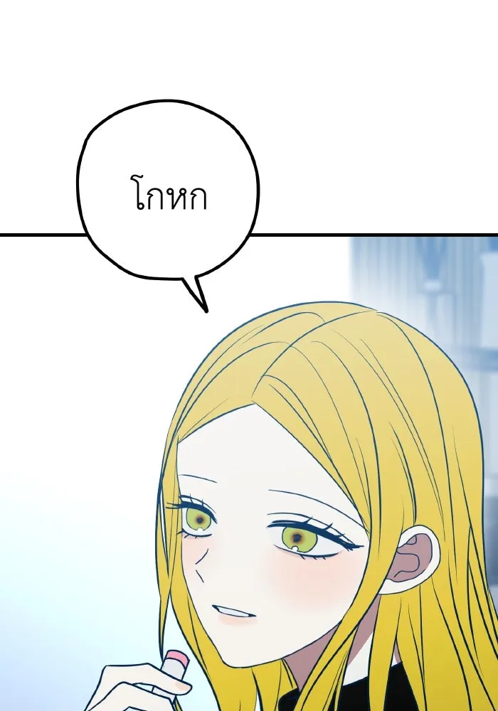 รักนี้ไม่มีรีไซเคิล ตอนที่ 81 รูปที่ 32