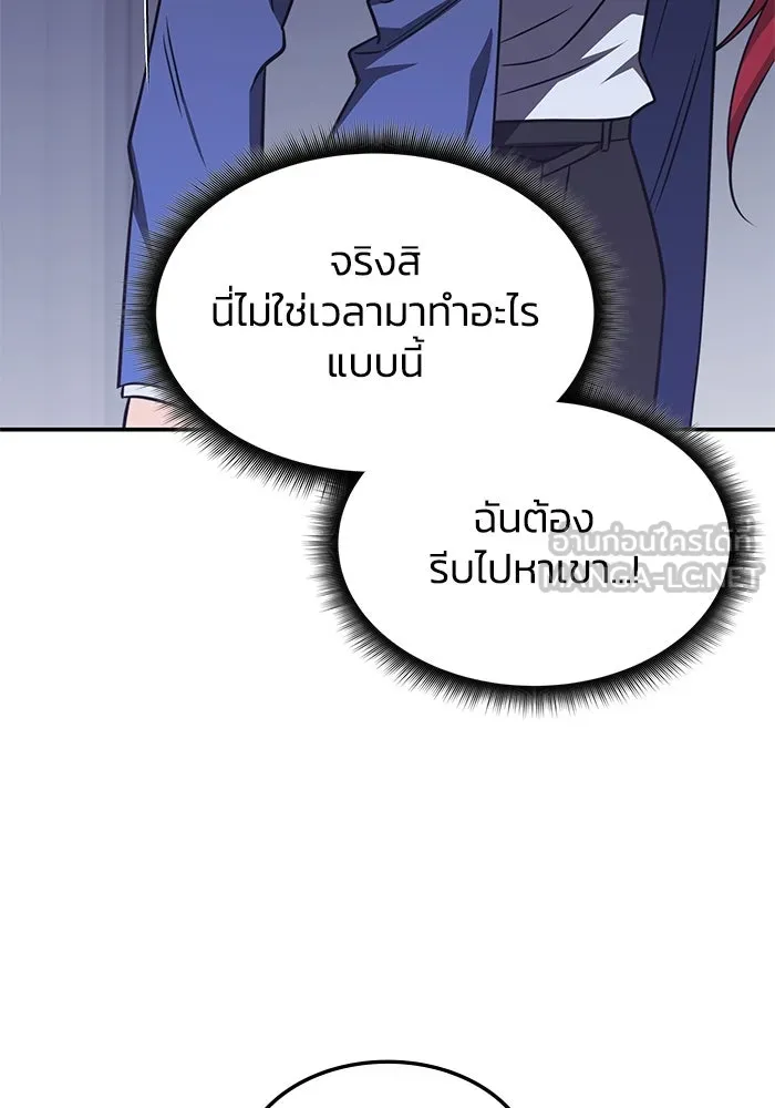 ฮีลเลอร์ตัวพ่อขอฟาดเรียบ ตอนที่ 18 รูปที่ 90