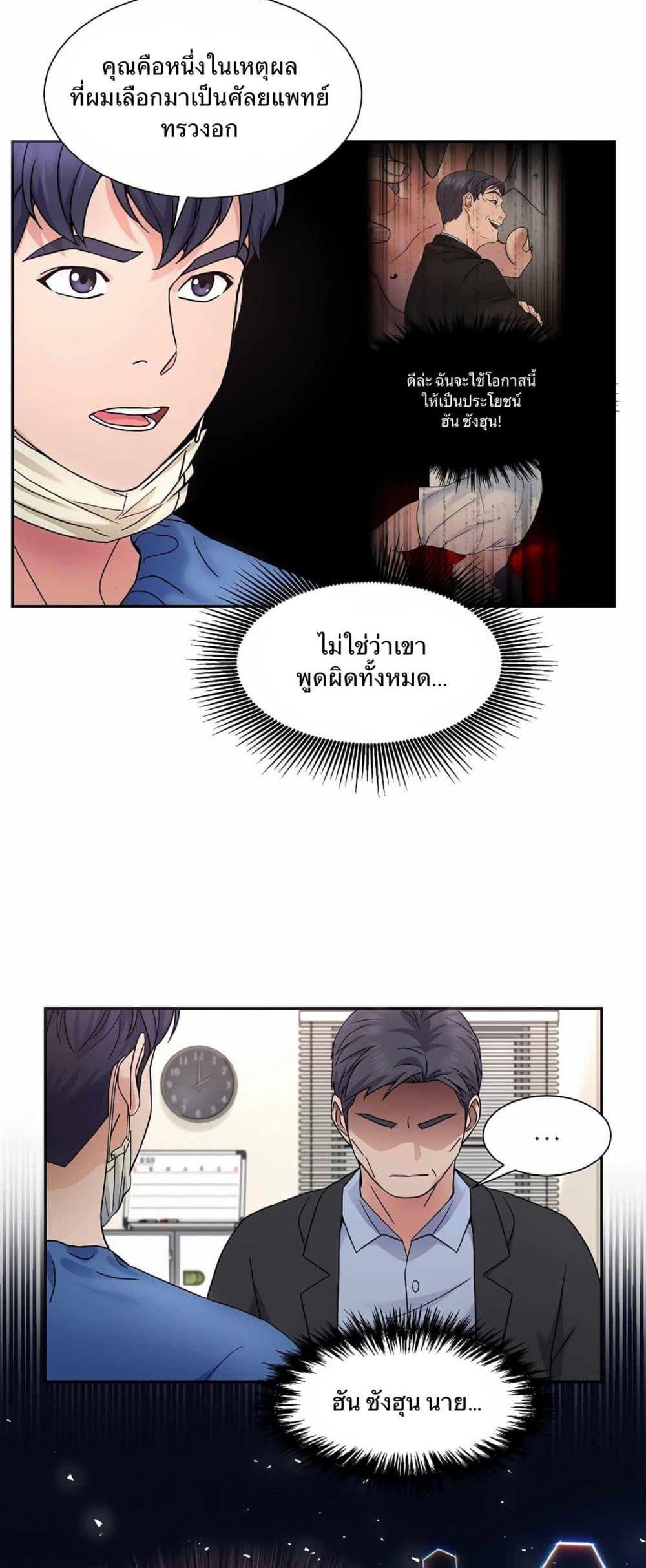 Manga-lc-com อ่านมังงะ อ่านการ์ตูน ออนไลน์ ฟรี Return of the Max-Level Doctor ตอนที่ 1 2 3 4 5 6 7 8 9 10 11 12 13 14 ฟรี ไม่มีโฆษณา Manga-lc - อ่าน มังงะ อ่าน การ์ตูน ออนไลน์ อ่านมังงะ ฟรี