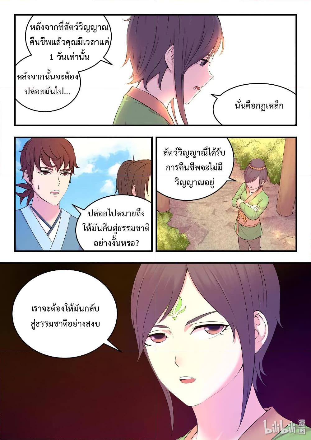Manga-lc-com อ่านมังงะ อ่านการ์ตูน ออนไลน์ ฟรี King of Spirit Beast ตอนที่ 1 2 3 4 5 6 7 8 9 10 11 12 13 14 ฟรี ไม่มีโฆษณา Manga-lc - อ่าน มังงะ อ่าน การ์ตูน ออนไลน์ อ่านมังงะ ฟรี