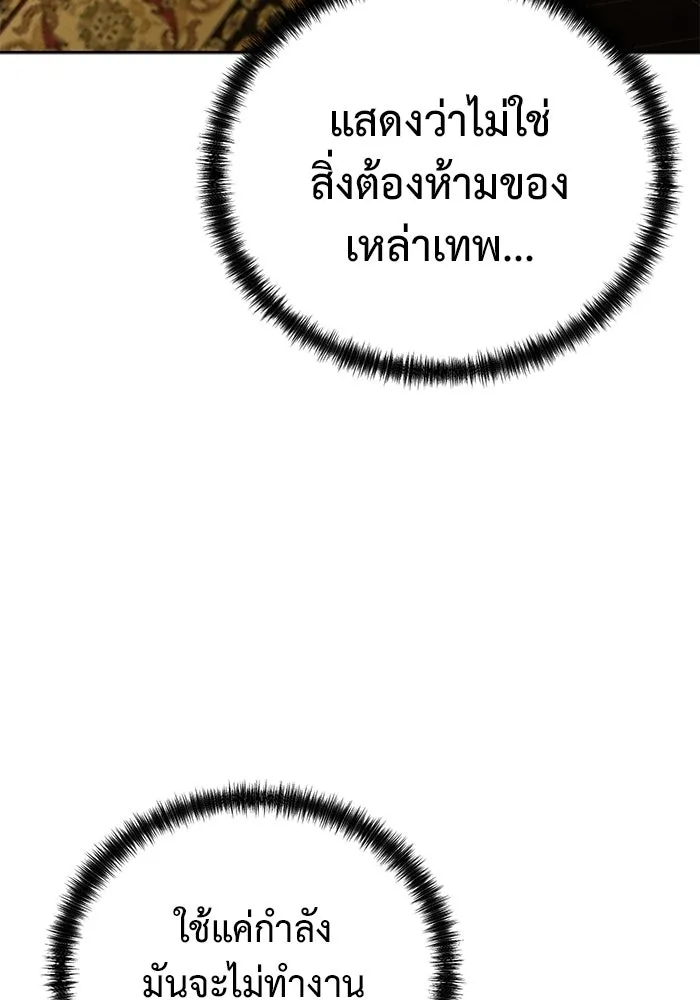 การกลับมาของทรราชวันสิ้นโลก ตอนที่ 47 รูปที่ 37