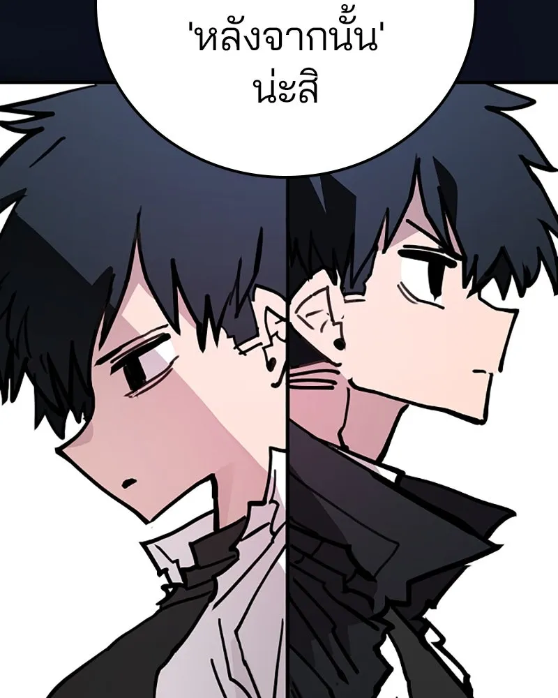 Player ตอนที่ 155 รูปที่ 28