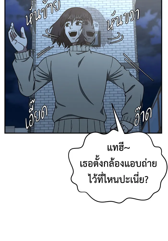 ช่วยเปลี่ยนฉันที ตอนที่ 187. คโยแทฮี 27 รูปที่ 7