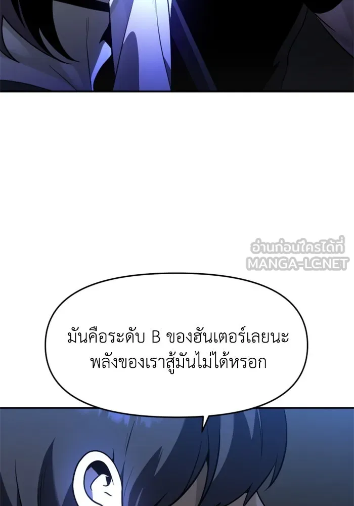 อดีตบอสหอคอย ตอนที่ 2 รูปที่ 246