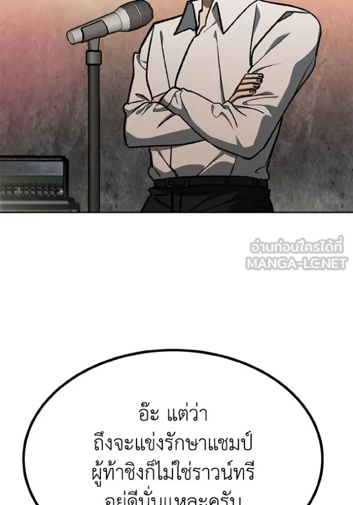 ราชาแห่งอ็อกทากอน ตอนที่ 161 รูปที่ 39