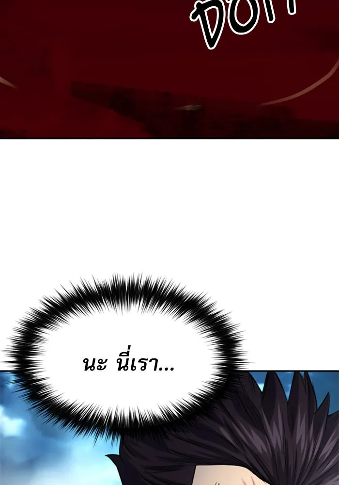 ดรูอิดแห่งสถานีโซล ตอนที่ 46 รูปที่ 124
