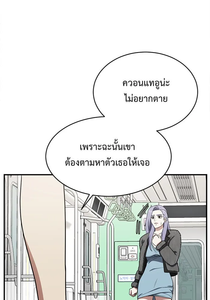 ช่วยเปลี่ยนฉันที ตอนที่ 131. ฮานายอง 4 รูปที่ 8