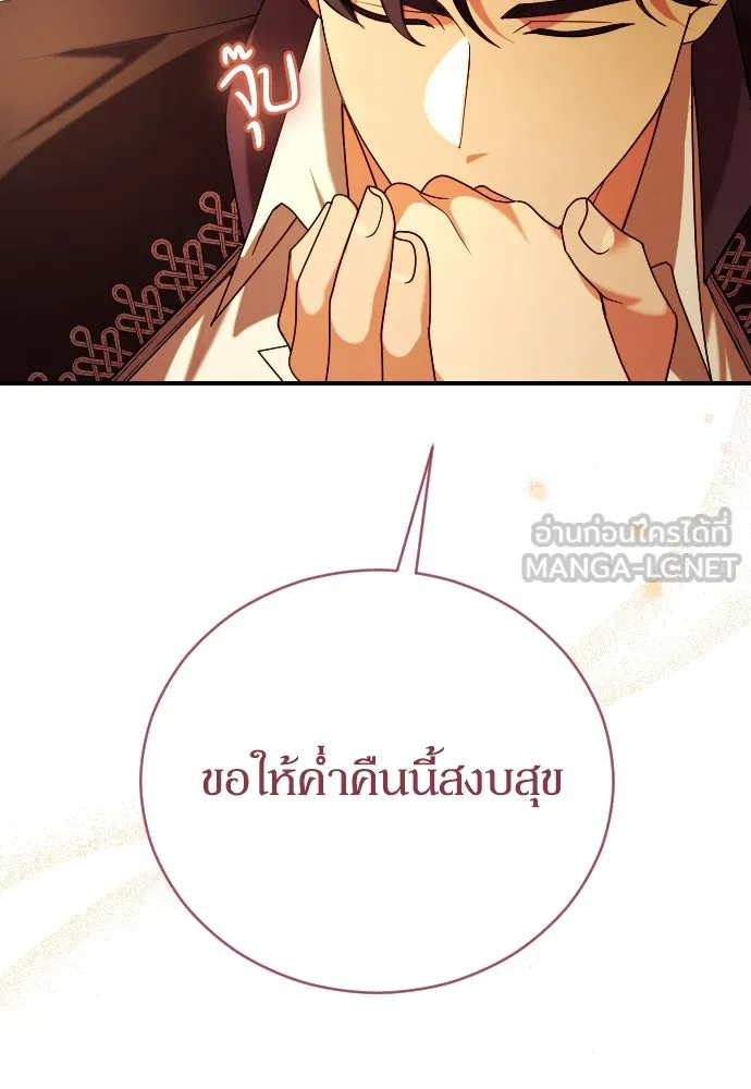 หมาป่าคู่เคียงบัลลังก์ ตอนที่ 11 รูปที่ 75