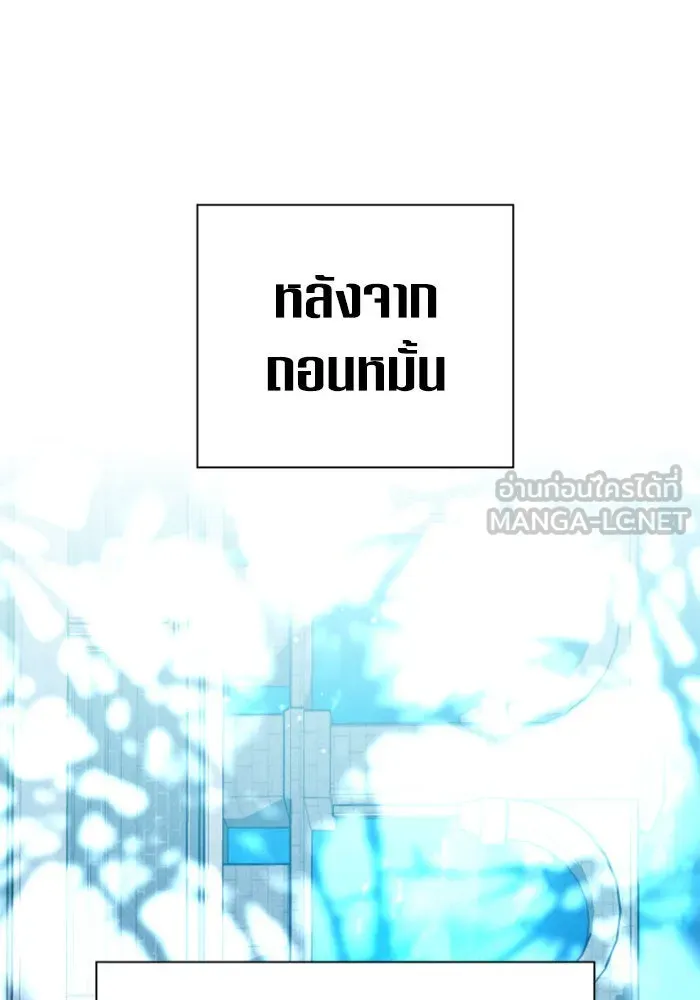 ชิงชีวิตพลิกลิขิตชะตา ตอนที่ 150. เรื่องราวที่ไม่เคยเปิดเผยให้ รูปที่ 18