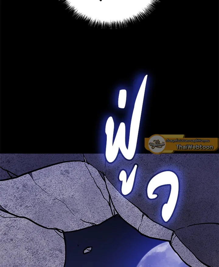 Overpowered Sword ตอนที่ ตอนที่ 114 รูปที่ 2