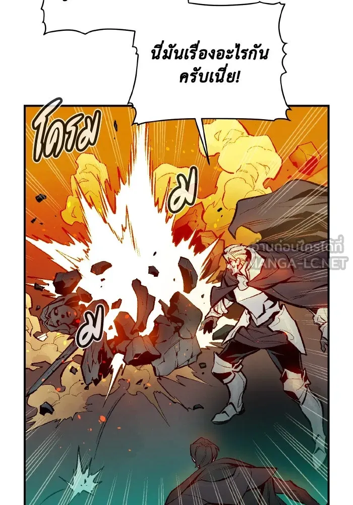 The Lone Necromancer ตอนที่ 100 รูปที่ 78