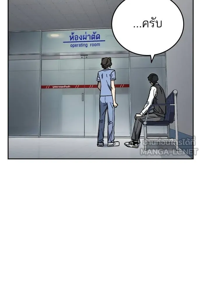 Study Group ตอนที่ 299 รูปที่ 139