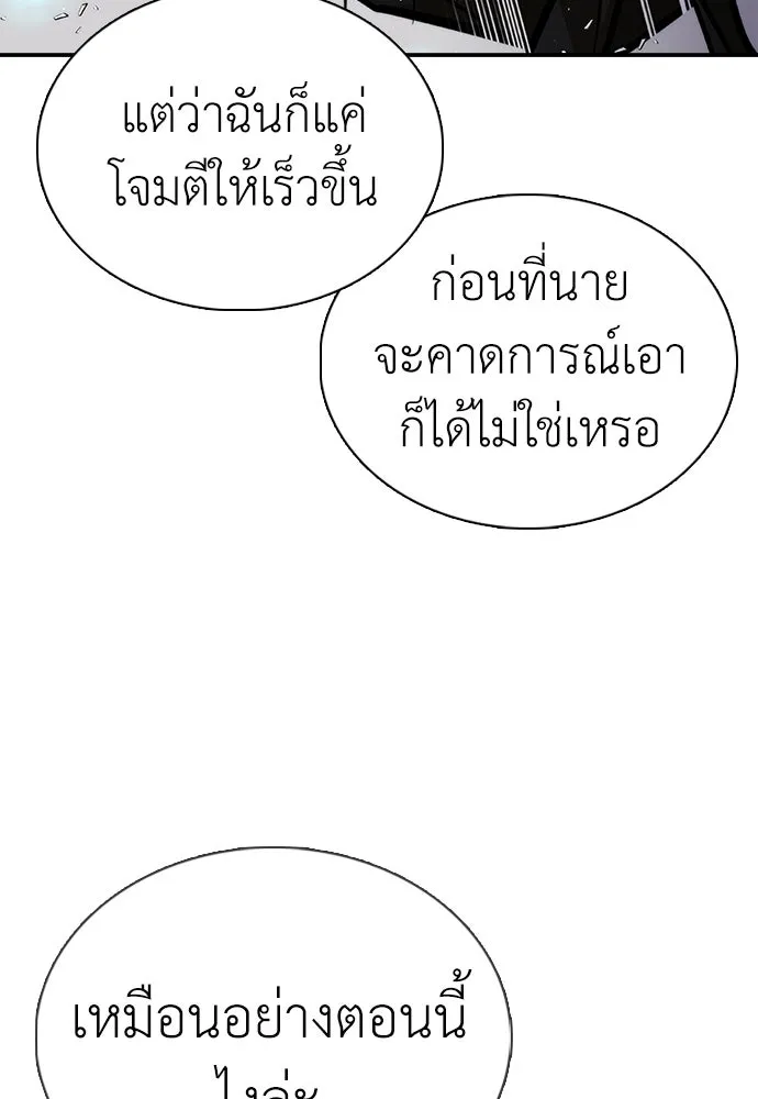 สุภาพบุรุษสูทดำ ตอนที่ 34 รูปที่ 100
