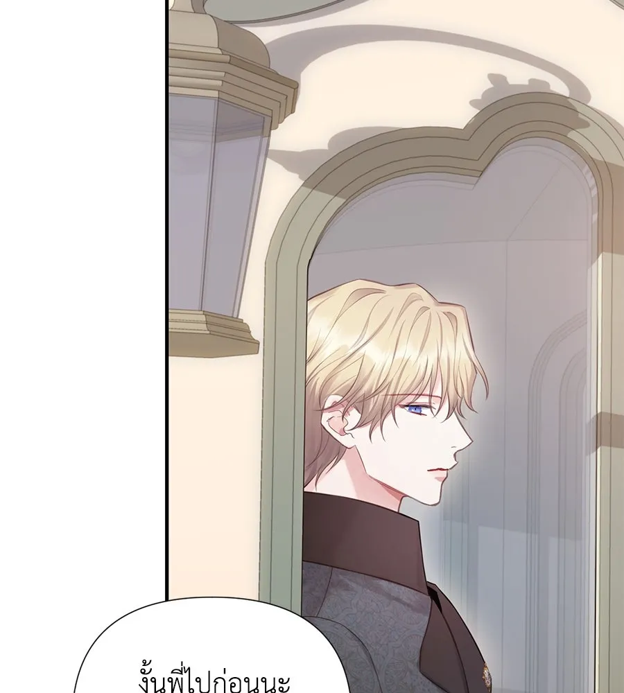 บาสเตียน ตอนที่ 56 รูปที่ 103