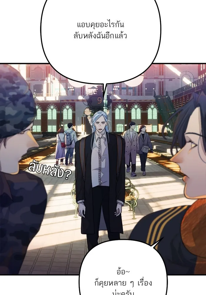 เปย์นี้เพื่อนาย My Sugar Baby ตอนที่ 84 เดือนสอง  สตรอว์เบอร์รีไอซ์แลน รูปที่ 29