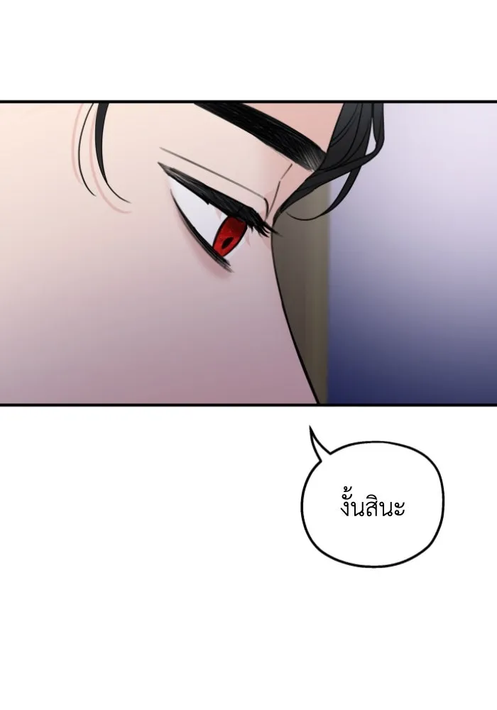 ครอบครัวสามีเห็นทีจะคลั่งรัก ตอนที่ 45 รูปที่ 76