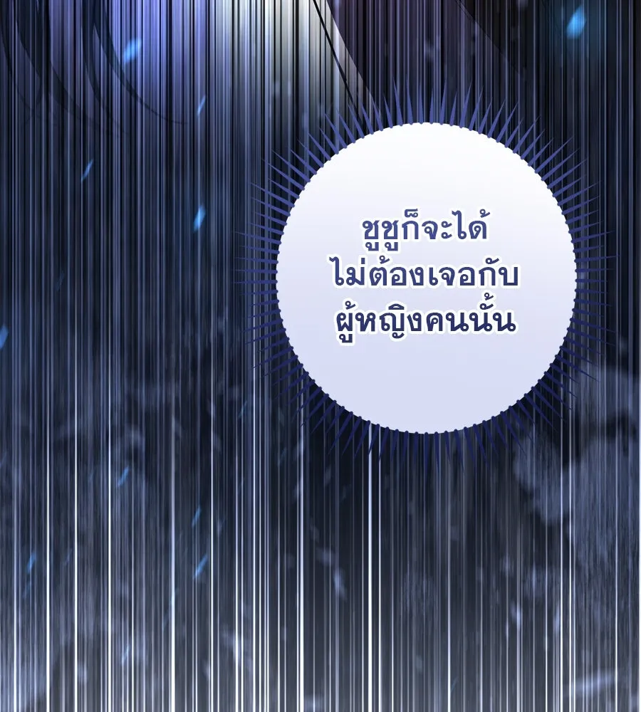 เรือนจำรัก ตอนที่ 44 รูปที่ 91
