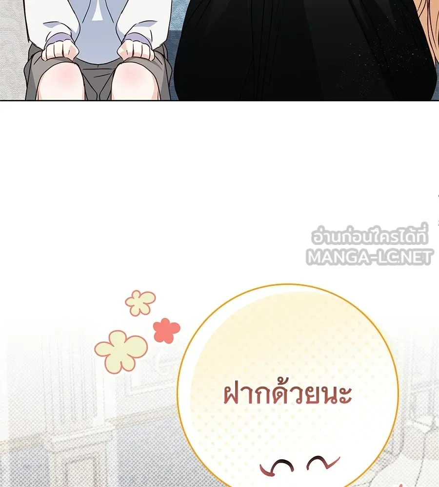 สาว(ลับ)ใช้ของท่านเคานต์ตาบอด ตอนที่ 56 รูปที่ 150