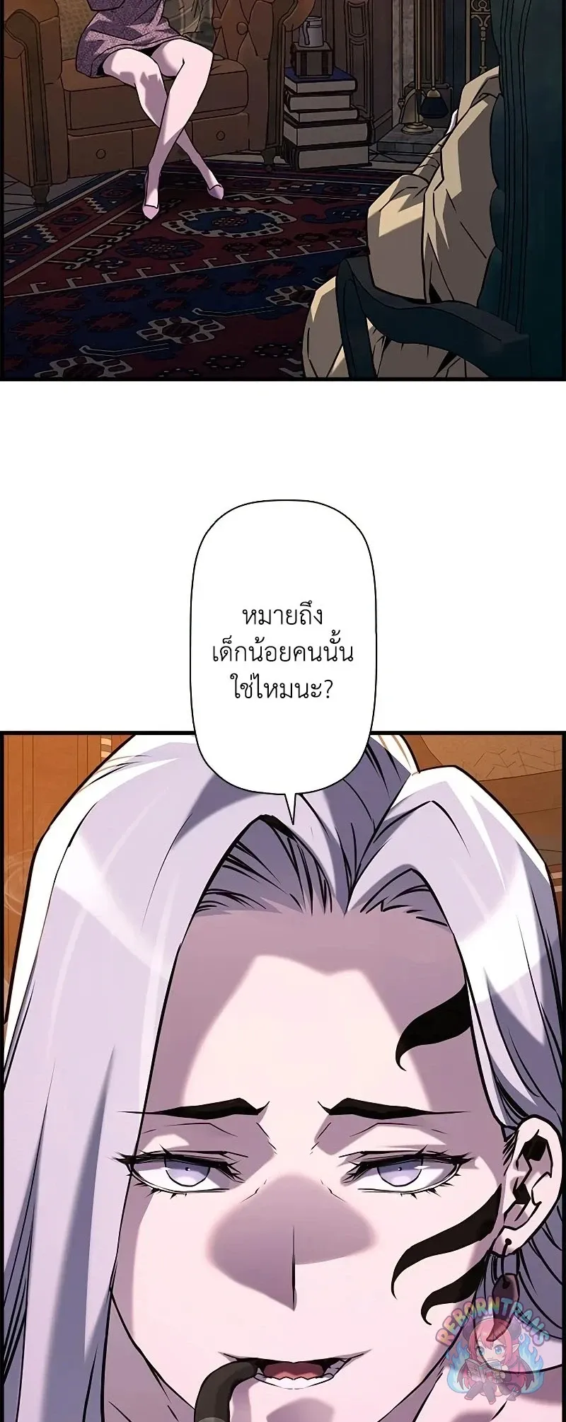 Necromancer_s Evolutionary Traits ตอนที่ ตอนที่ 119 รูปที่ 4