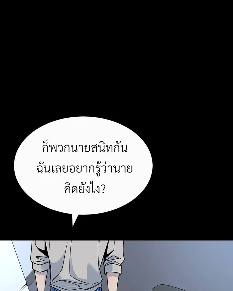 Level One Dreamersbrผู้ชนะรักนี้ต้องเป็น ตอนที่ 44 รูปที่ 20