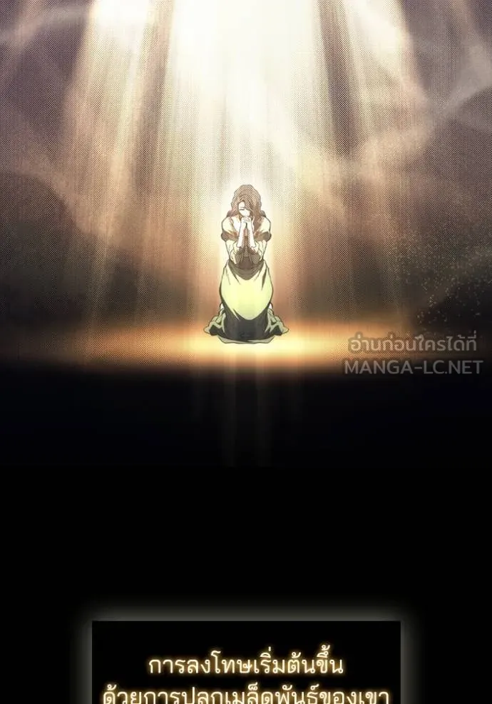 เกิดใหม่ในร่างดยุก ตอนที่ 86 รูปที่ 11