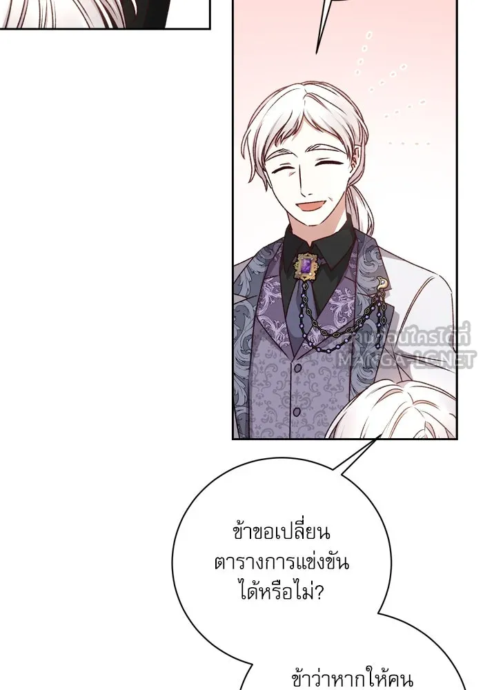 เกิดใหม่คราวนี้ ขอเป็นคนดีดูสักครั้ง ตอนที่ 20 รูปที่ 9