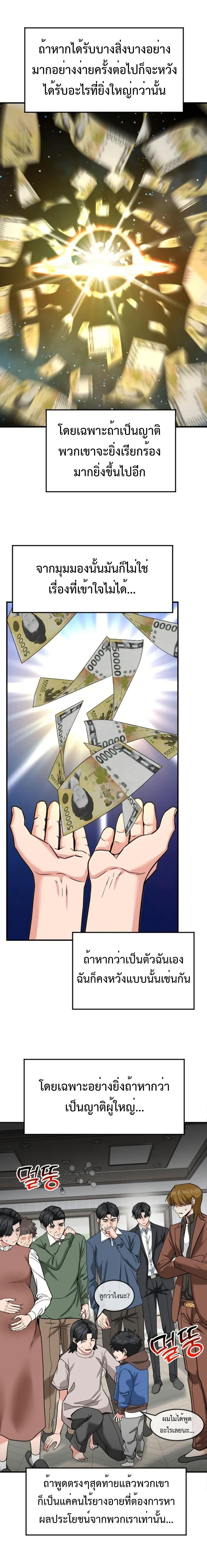 Manga-lc-com อ่านมังงะ อ่านการ์ตูน ออนไลน์ ฟรี Investors Who See the Future ตอนที่ 1 2 3 4 5 6 7 8 9 10 11 12 13 14 ฟรี ไม่มีโฆษณา Manga-lc - อ่าน มังงะ อ่าน การ์ตูน ออนไลน์ อ่านมังงะ ฟรี