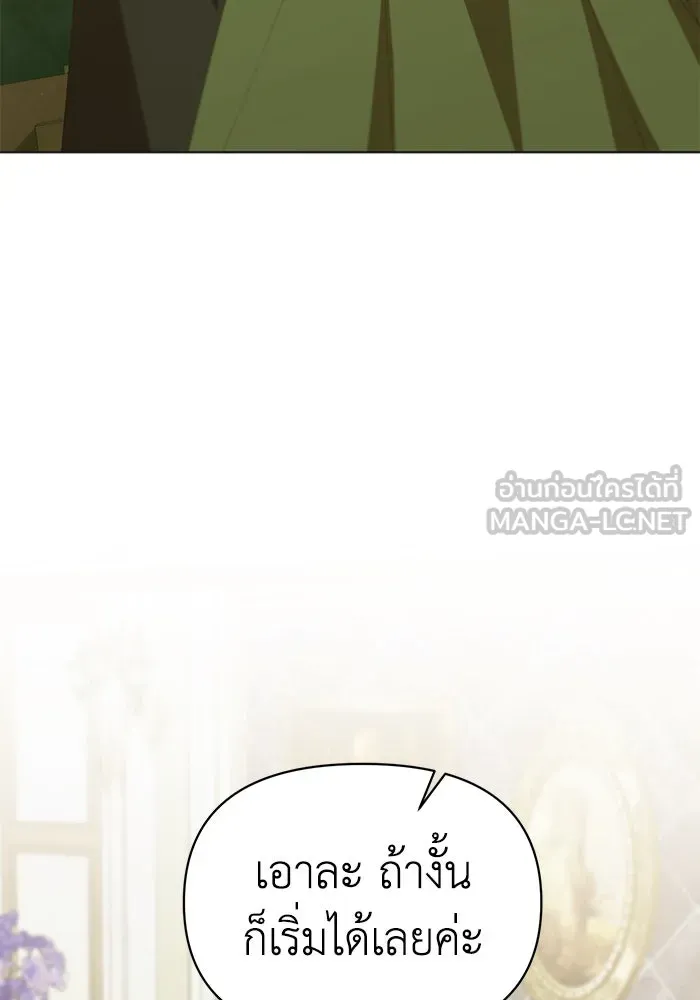 ชีวิตใหม่ในตระกูลมือสังหาร ตอนที่ 35 รูปที่ 72