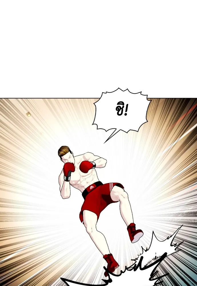 หมาหัวเน่าเก๋าเกินไป ตอนที่ 70 รูปที่ 136