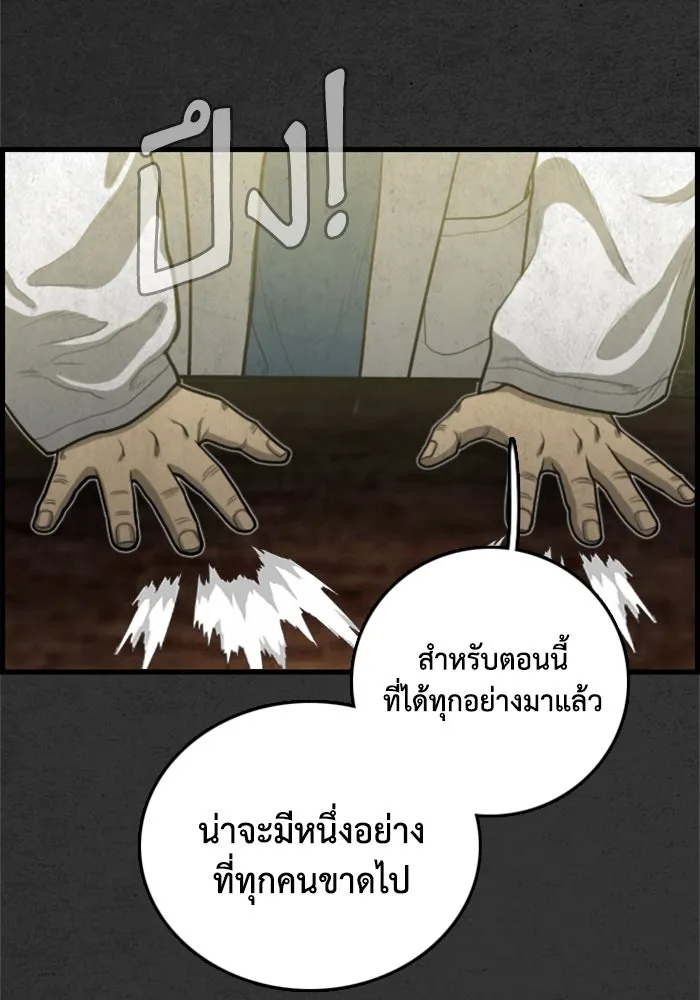 ตกศพสยอง ตอนที่ 23 รูปที่ 119