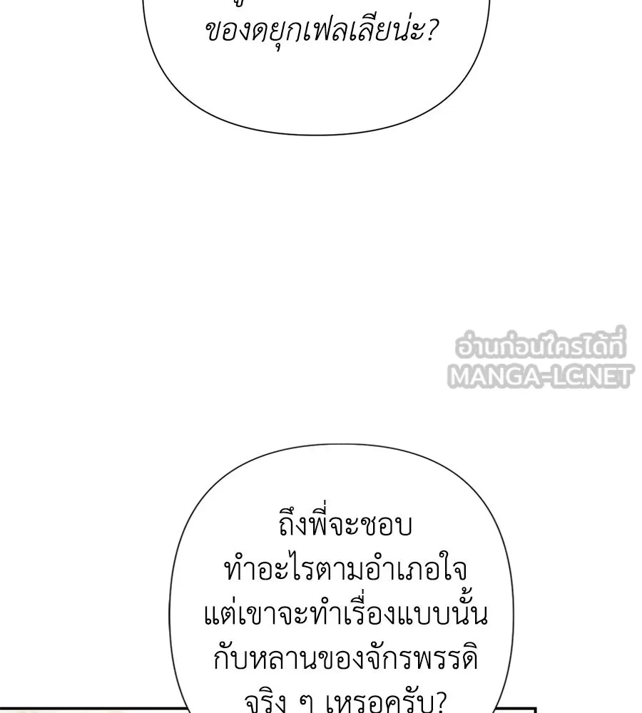 บาสเตียน ตอนที่ 38 รูปที่ 9