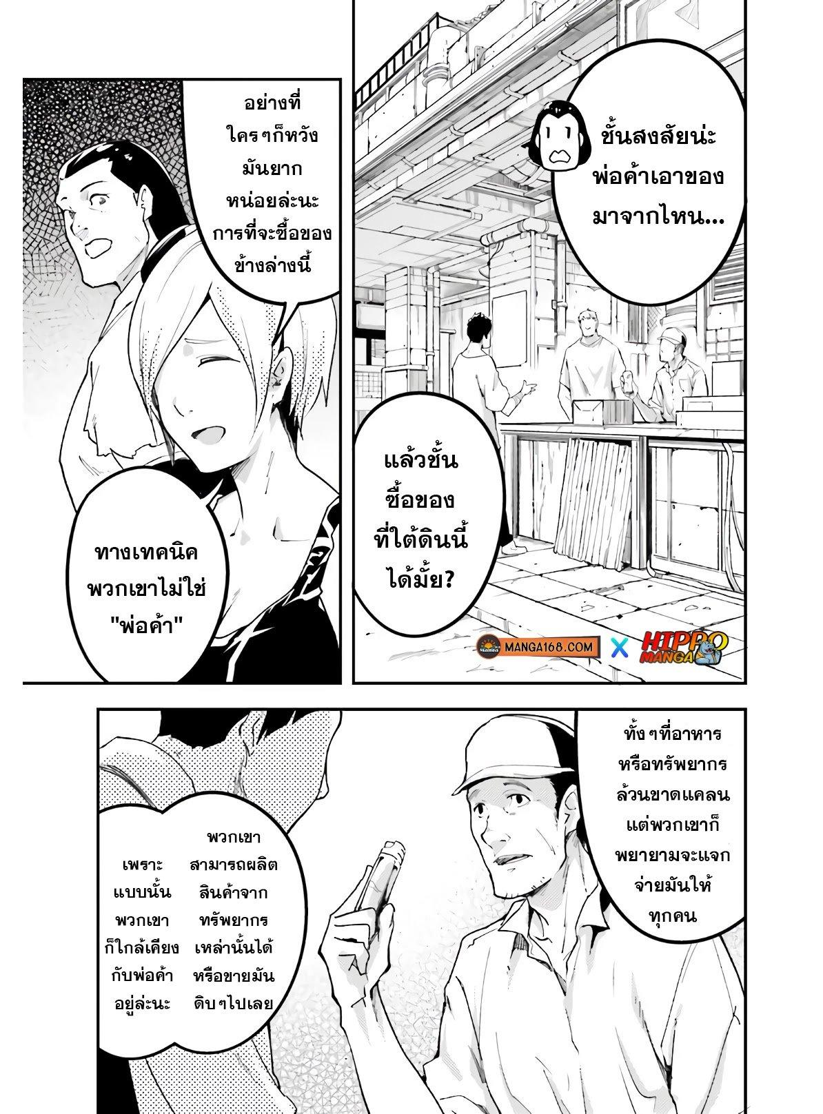 Manga-lc-com อ่านมังงะ อ่านการ์ตูน ออนไลน์ ฟรี Lv999 no Murabito ชาวบ้าน LV999 ตอนที่ 1 2 3 4 5 6 7 8 9 10 11 12 13 14 ฟรี ไม่มีโฆษณา Manga-lc - อ่าน มังงะ อ่าน การ์ตูน ออนไลน์ อ่านมังงะ ฟรี