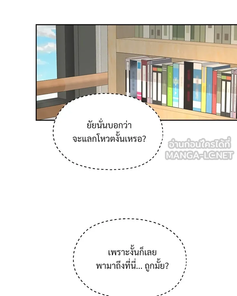 Pyramid Game เกมพีระมิด ตอนที่ 40 รูปที่ 30