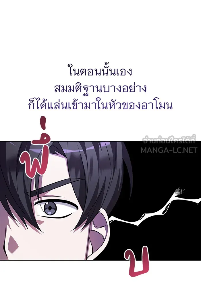 อะคาเดมีนี้เห็นทีจะเจ๊ง ตอนที่ 4 รูปที่ 33