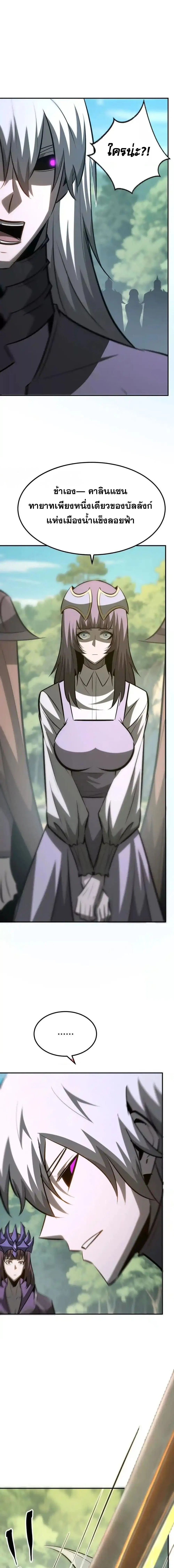 Unparalleled in the Online Gaming World ยอดคน ณ โลกออนไลน_ ตอนที่ ตอนที่ 99 รูปที่ 18