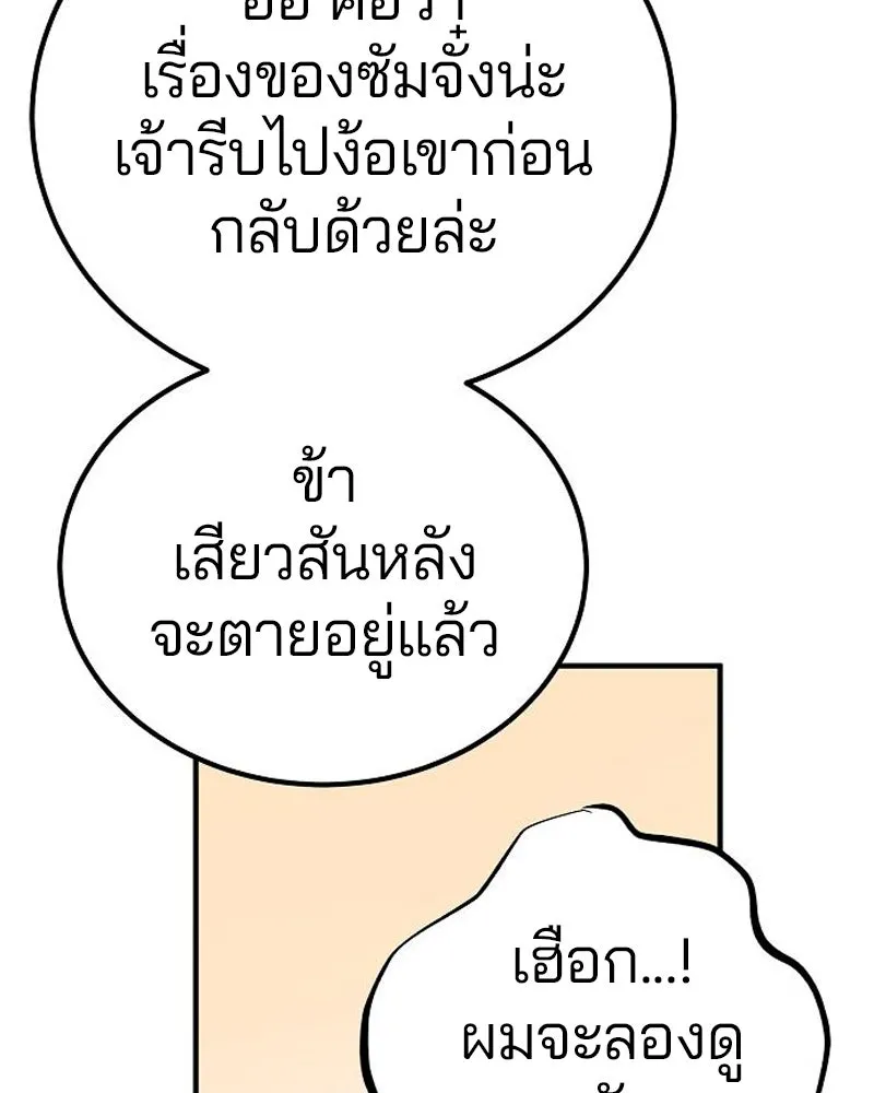 Player ตอนที่ 176 รูปที่ 122