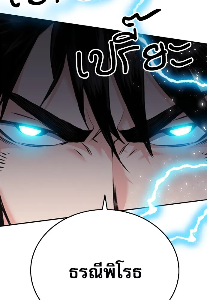 ดรูอิดแห่งสถานีโซล ตอนที่ 136 รูปที่ 28