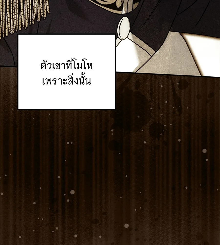เปลี่ยนบทร้ายให้เป็นบทรัก ตอนที่ 72 รูปที่ 34