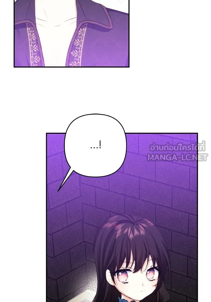 บุตรสาวของดยุกปีศาจ ตอนที่ 76 รูปที่ 54